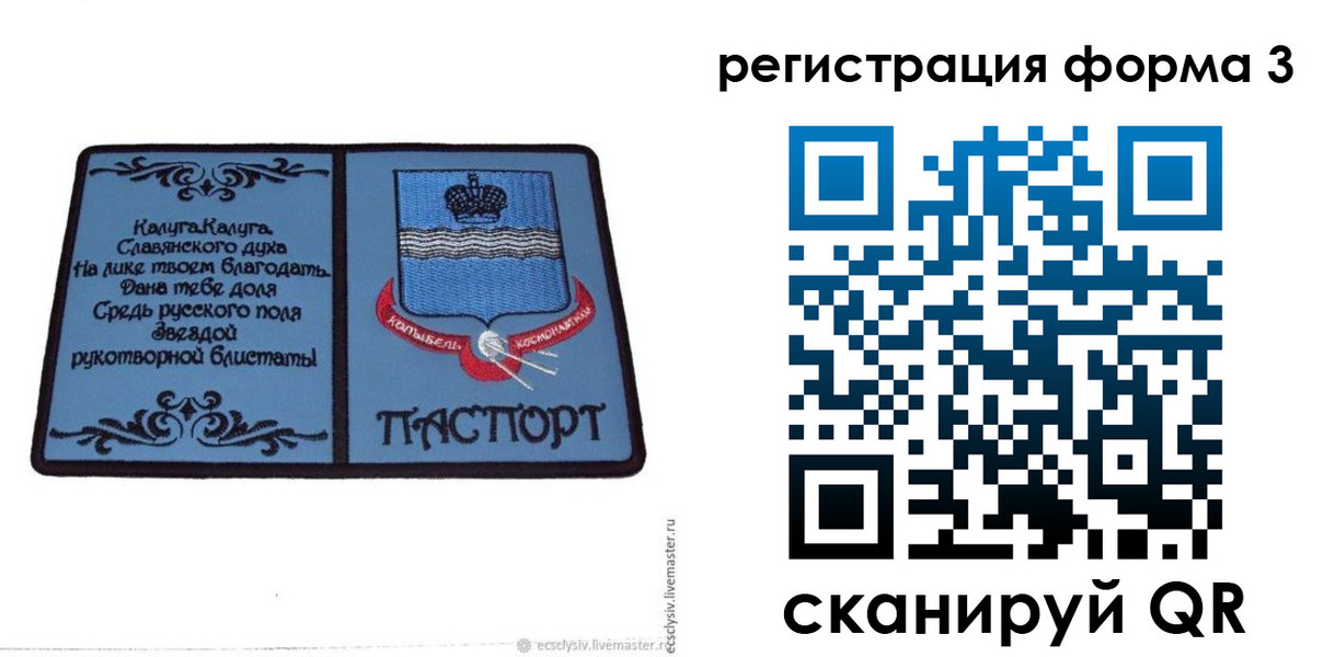прописка для кредита в Фокино