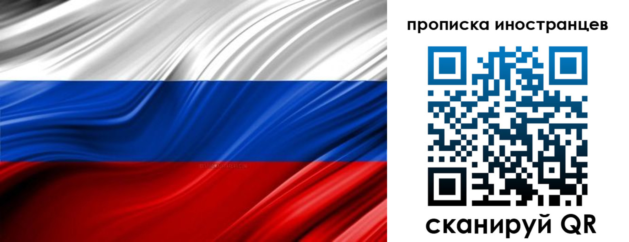 временная регистрация госуслуги в Фокино