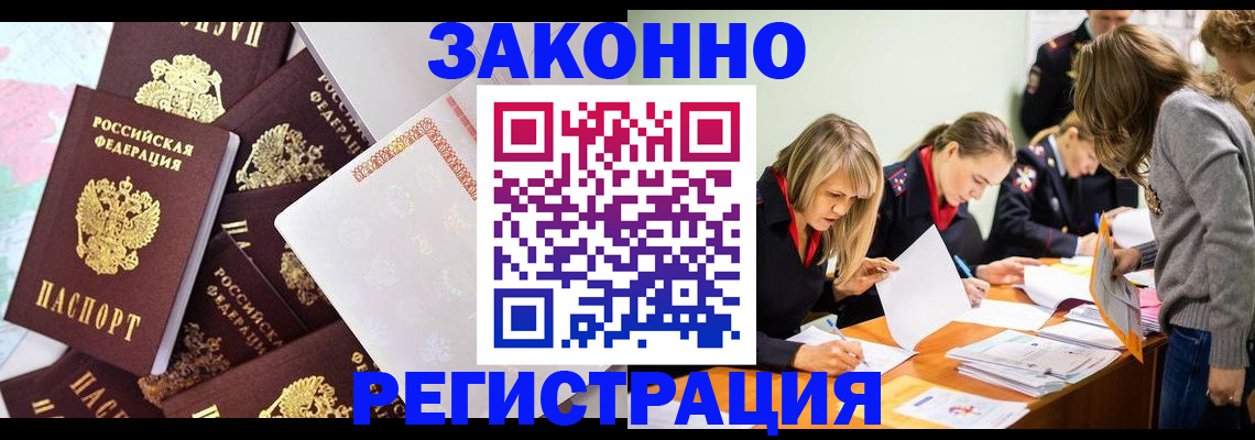 регистрация для школы в Фокино